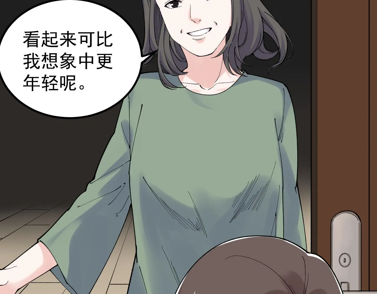 第179话 不再感性 第60页
