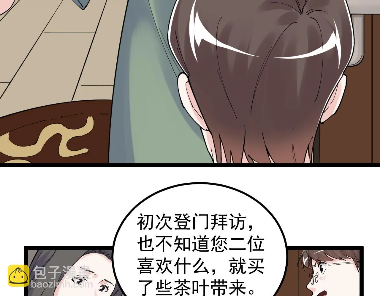 第179话 不再感性 第61页