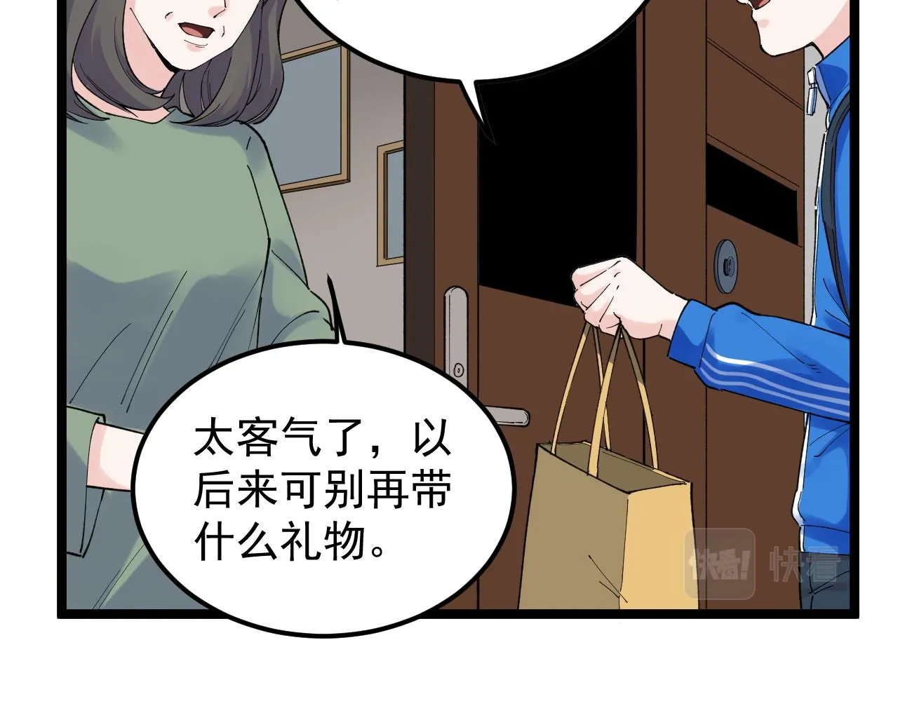 第179话 不再感性 第62页