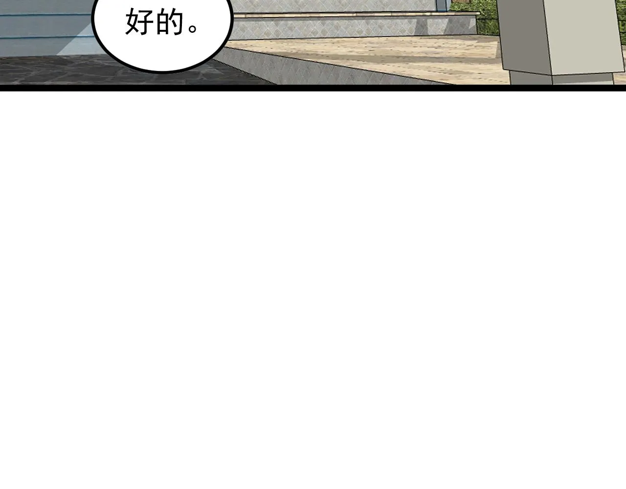 第179话 不再感性 第64页
