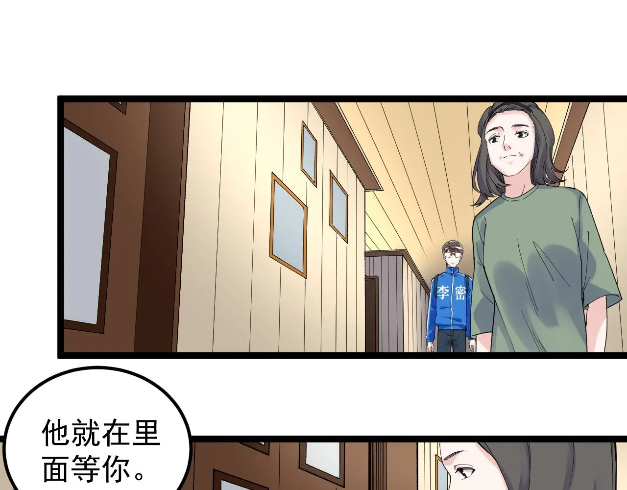 第179话 不再感性 第65页