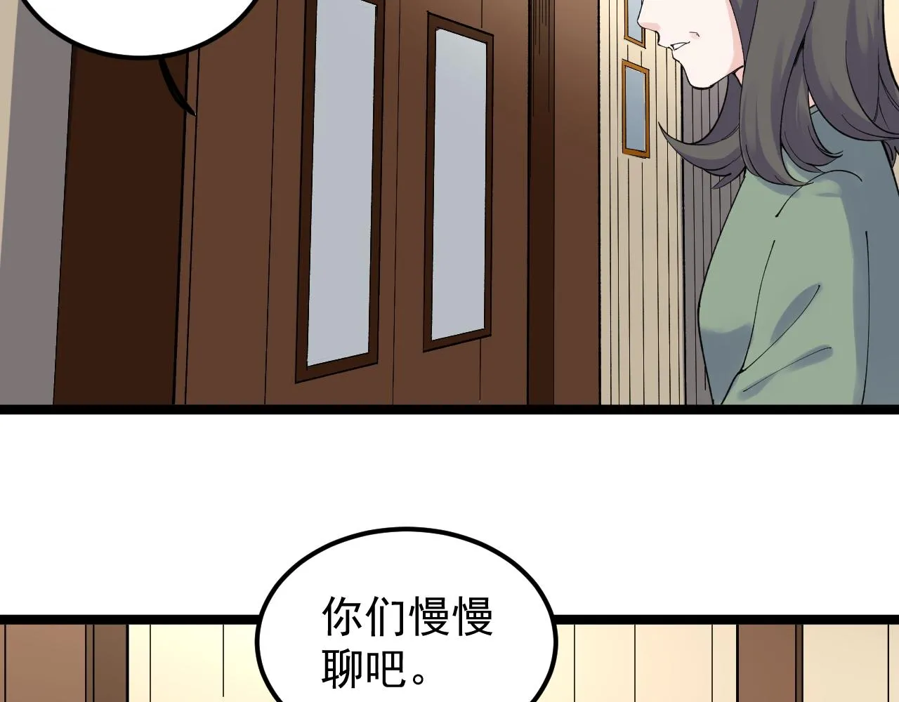 第179话 不再感性 第66页