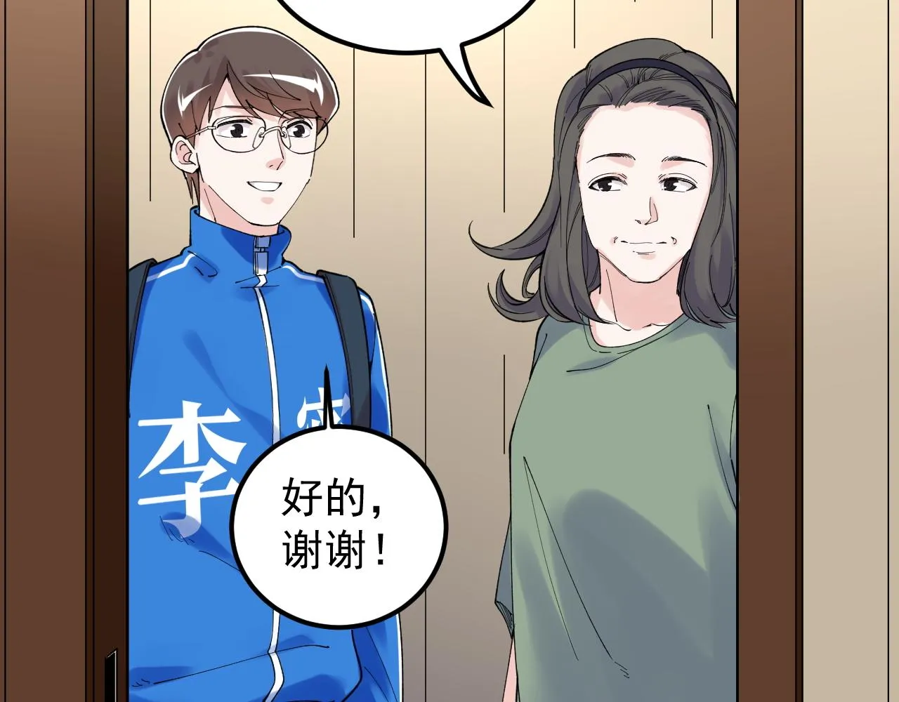 第179话 不再感性 第67页