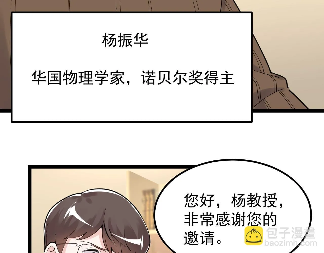第179话 不再感性 第72页