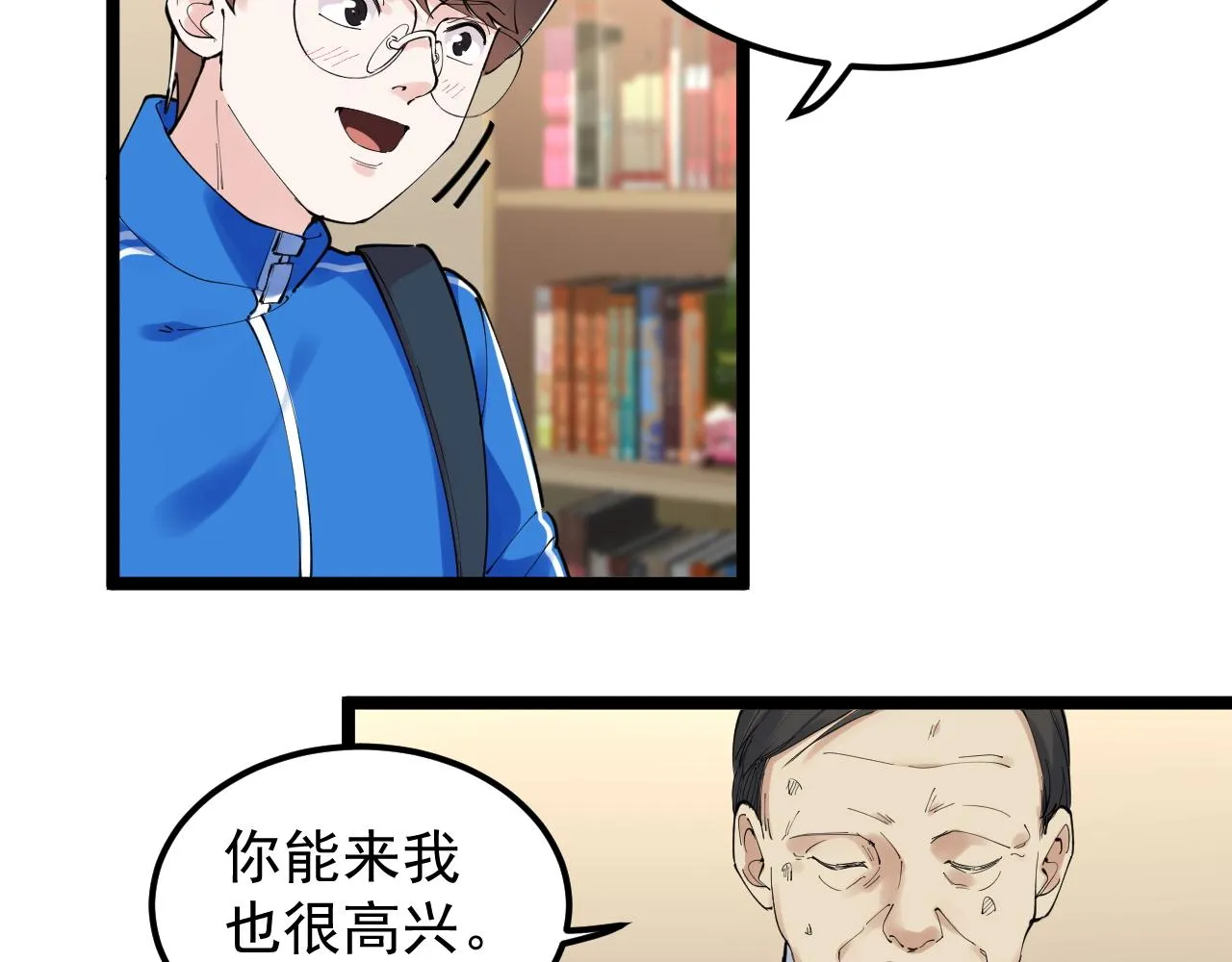 第179话 不再感性 第73页