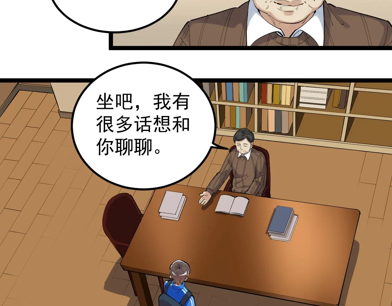 第179话 不再感性 第74页