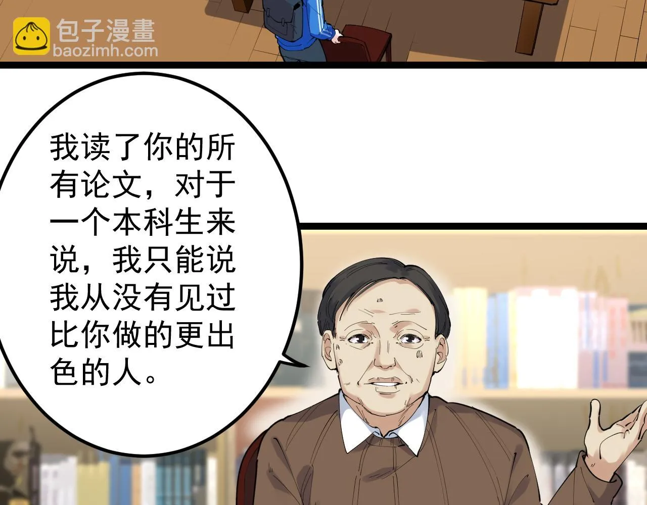 第179话 不再感性 第75页