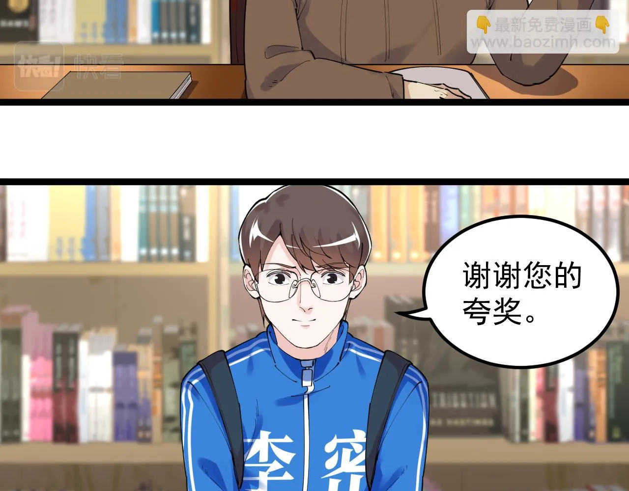 第179话 不再感性 第76页