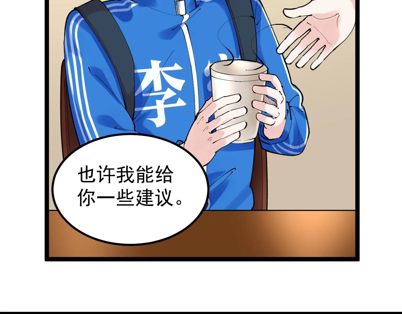 第179话 不再感性 第81页