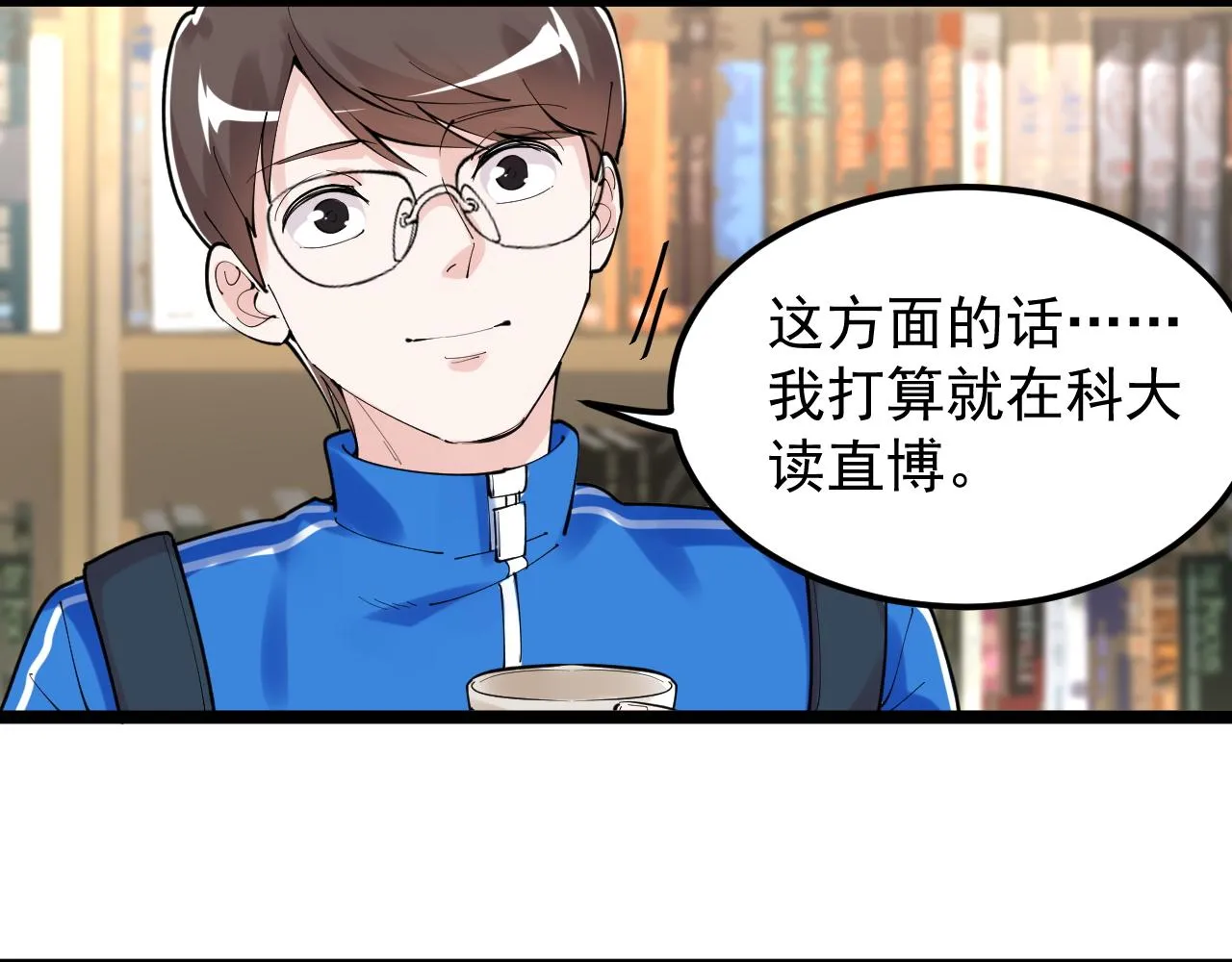 第179话 不再感性 第82页