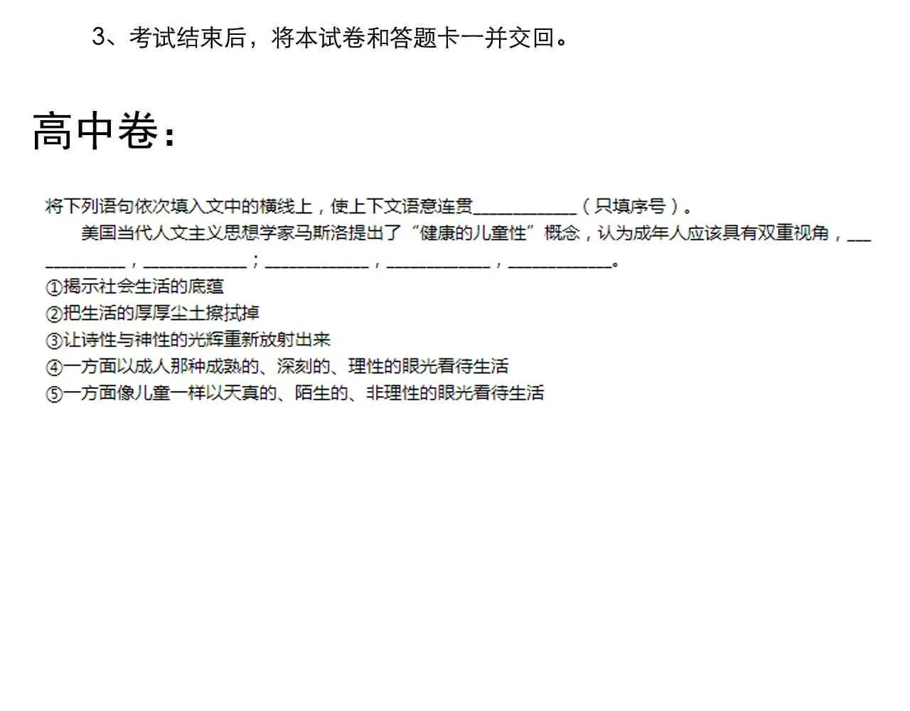第179话 不再感性 第89页