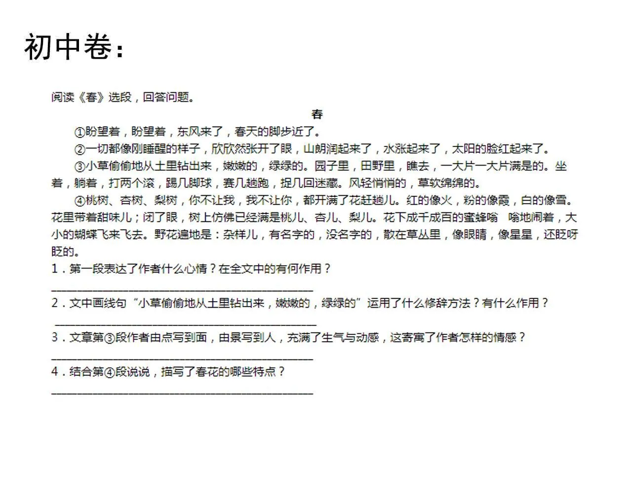 第179话 不再感性 第90页