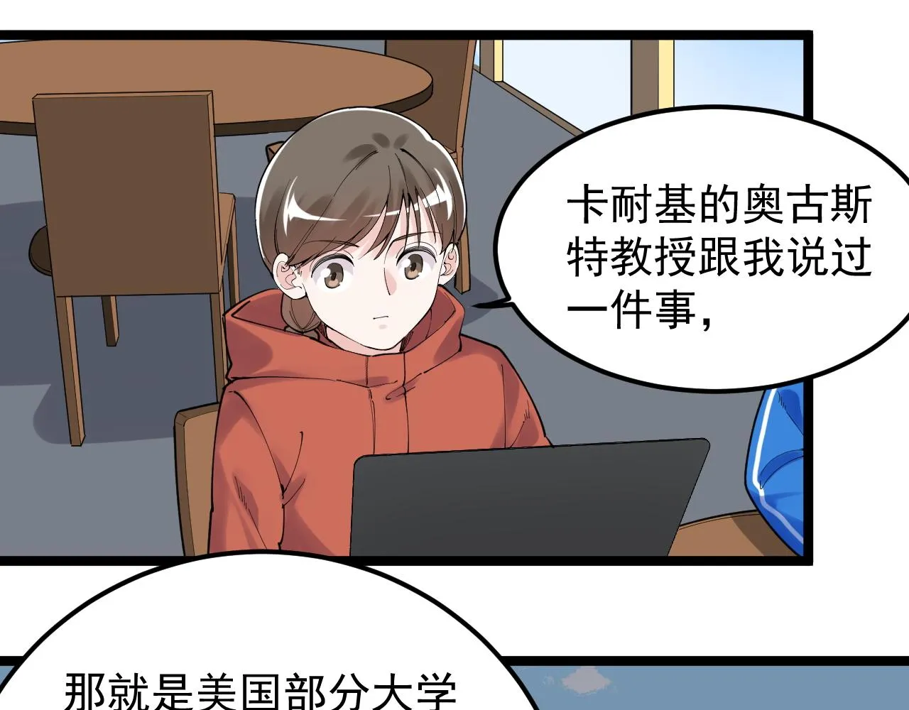 第178话 冷漠的吴斌 第8页