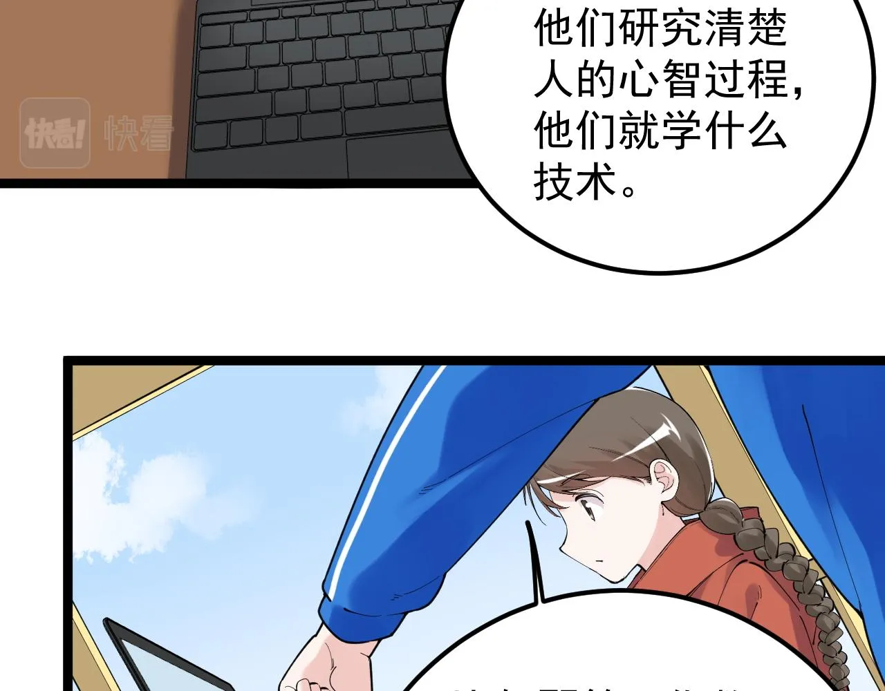第178话 冷漠的吴斌 第11页