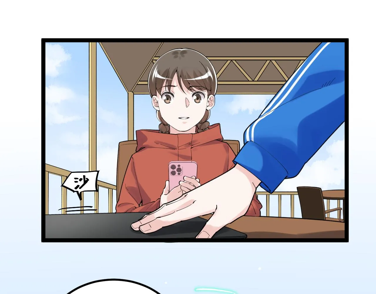 第178话 冷漠的吴斌 第23页
