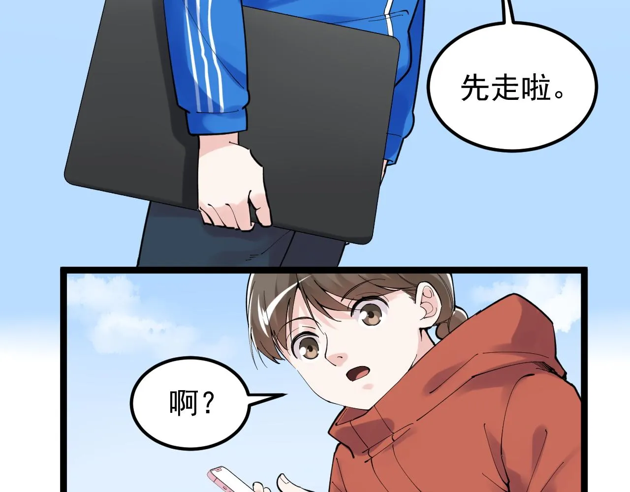 第178话 冷漠的吴斌 第25页