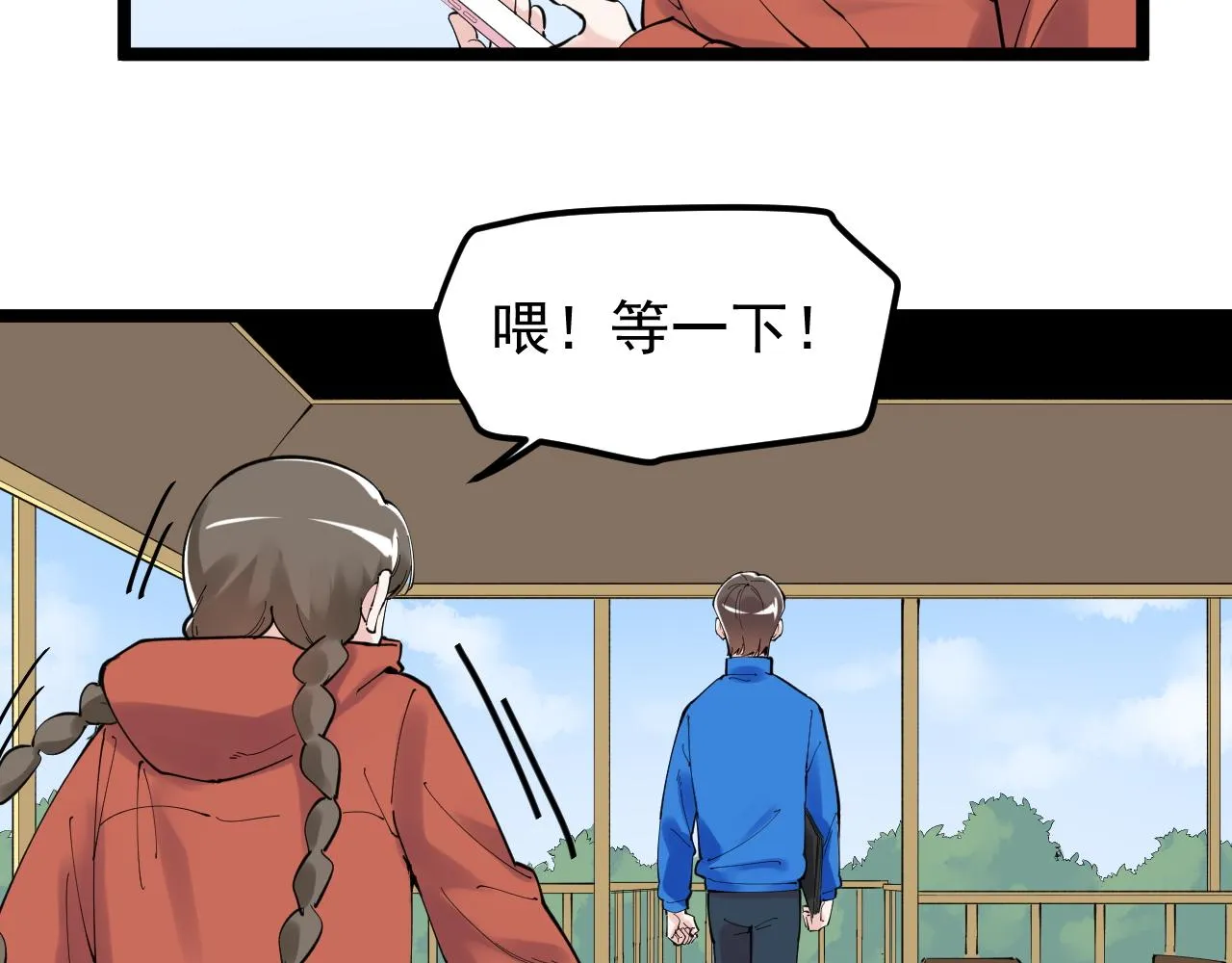 第178话 冷漠的吴斌 第26页
