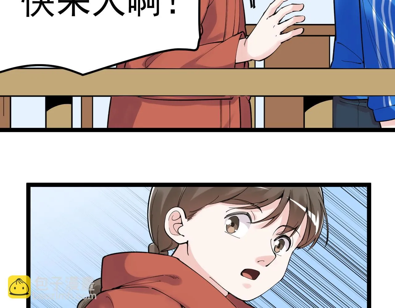 第178话 冷漠的吴斌 第30页