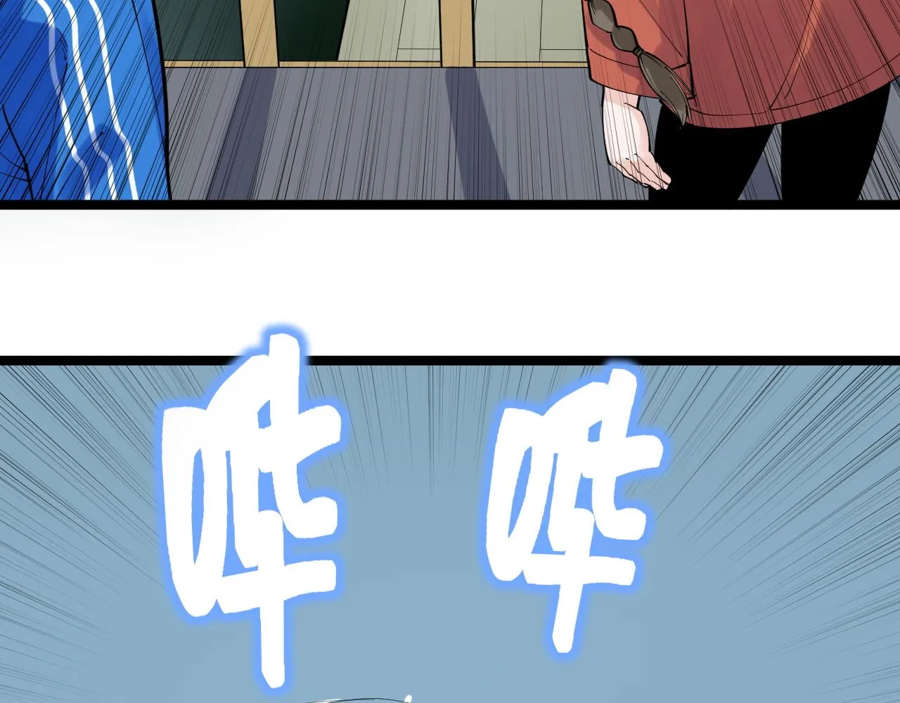 第178话 冷漠的吴斌 第33页