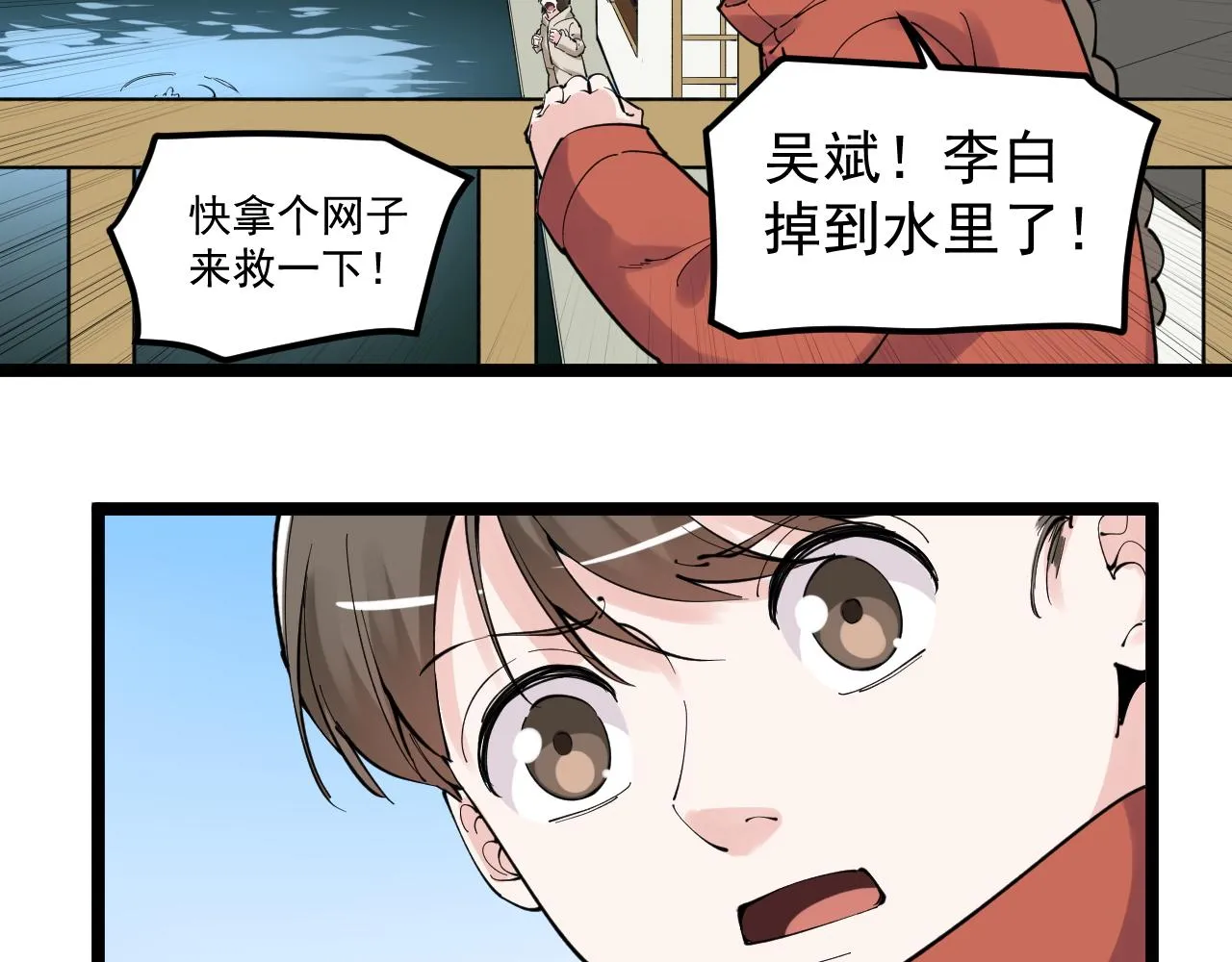 第178话 冷漠的吴斌 第37页