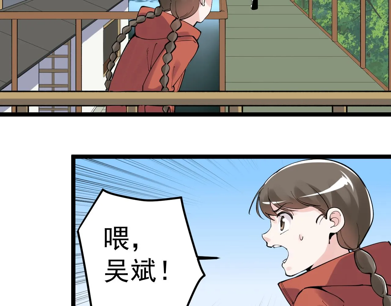 第178话 冷漠的吴斌 第39页