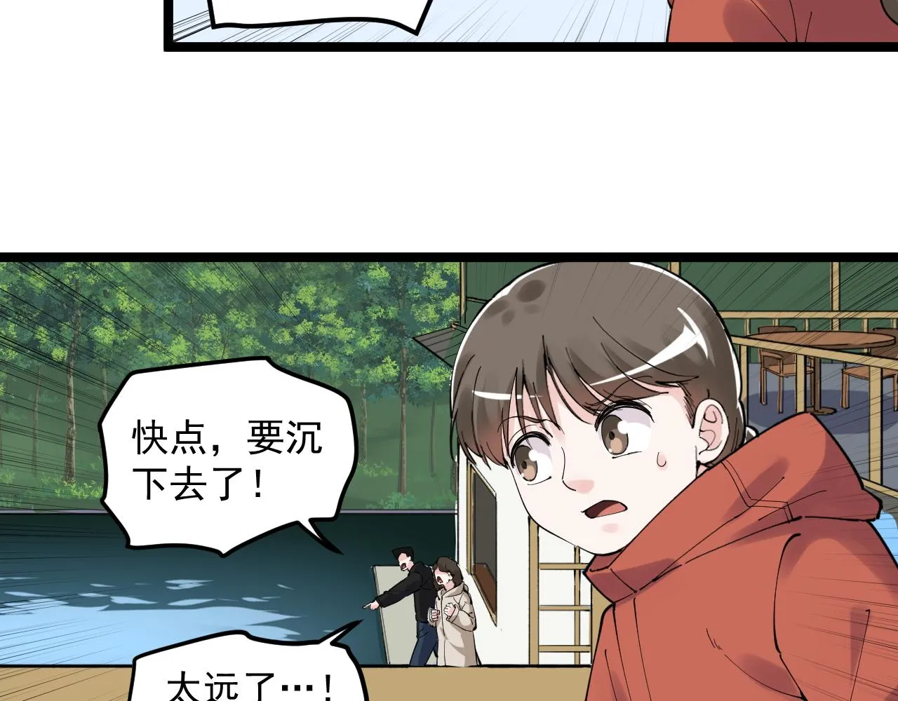 第178话 冷漠的吴斌 第40页