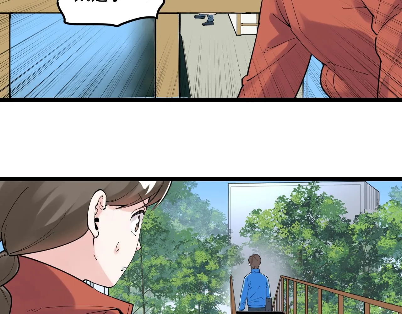 第178话 冷漠的吴斌 第41页