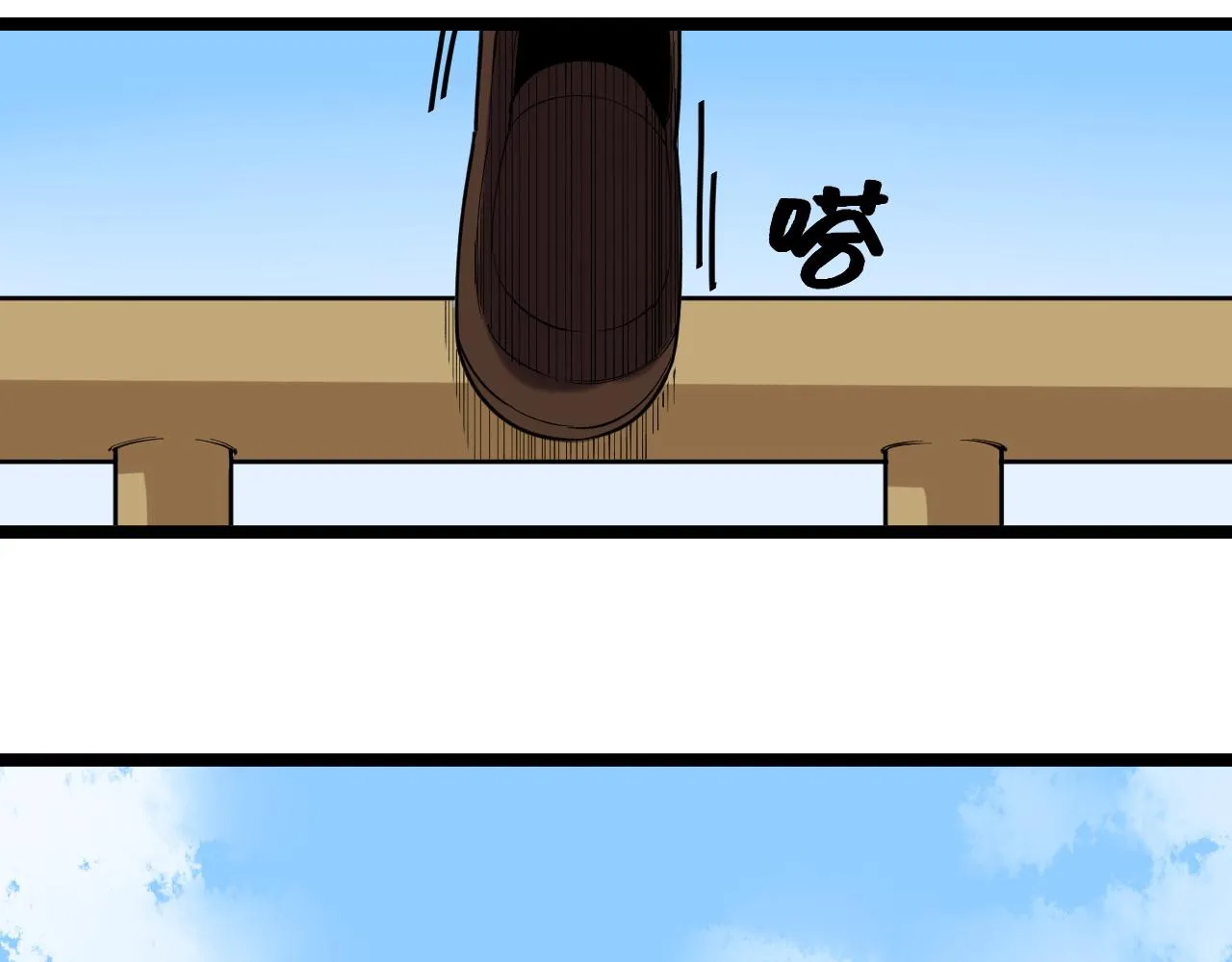 第178话 冷漠的吴斌 第43页