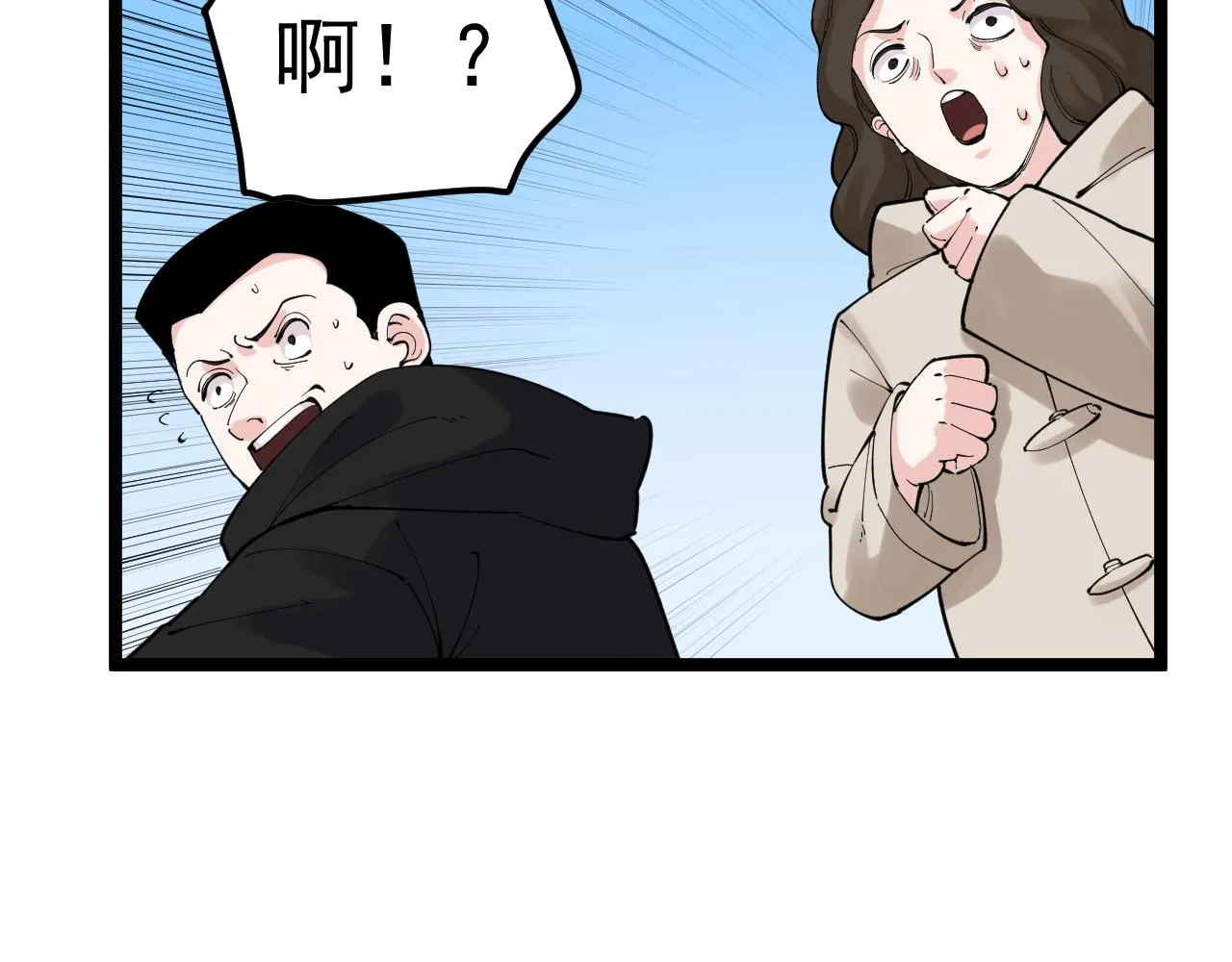 第178话 冷漠的吴斌 第49页