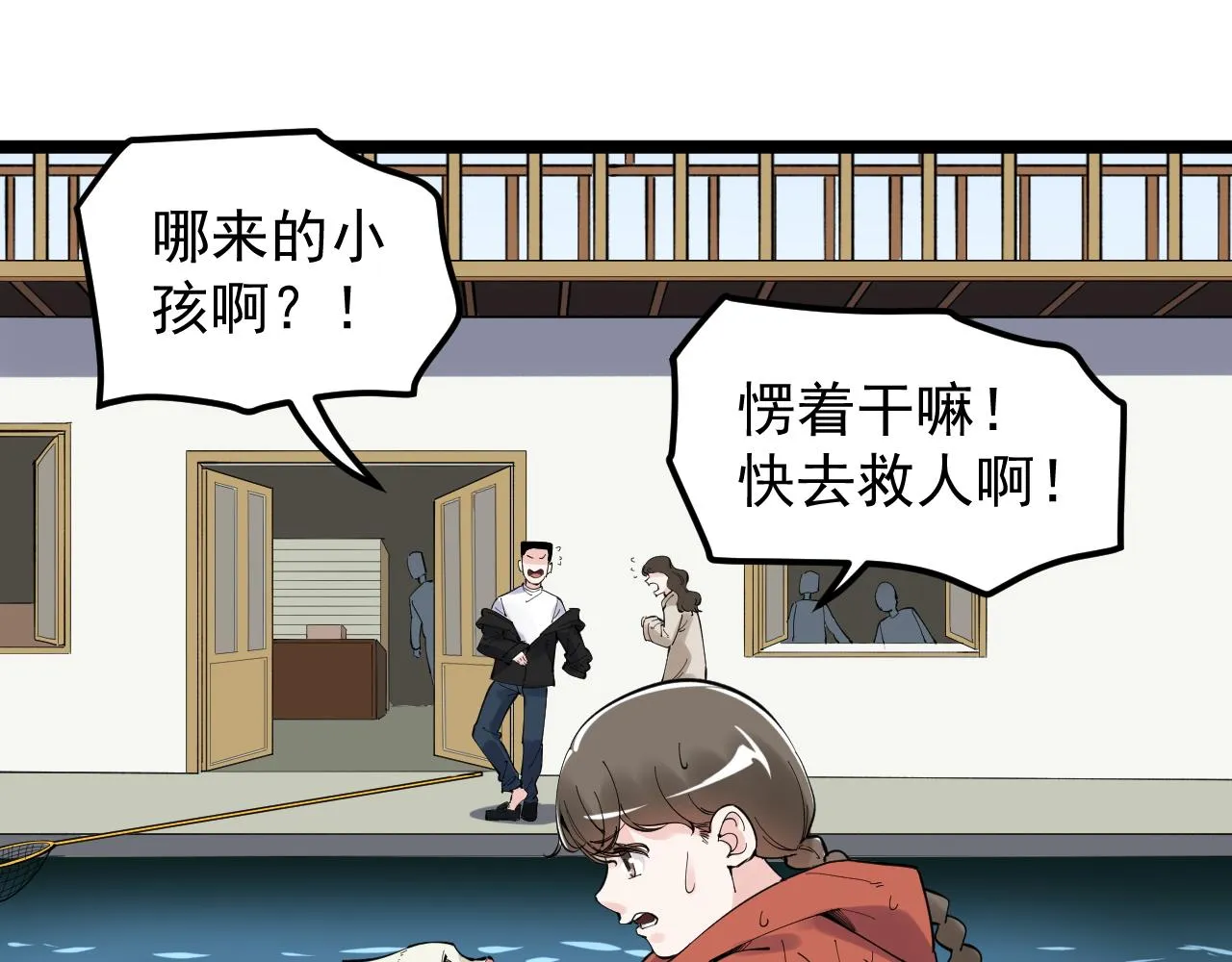 第178话 冷漠的吴斌 第50页