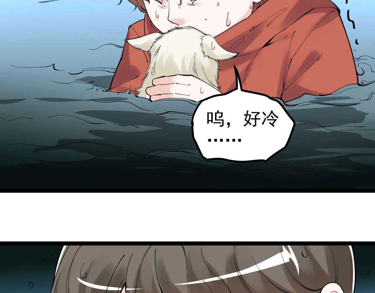 第178话 冷漠的吴斌 第52页