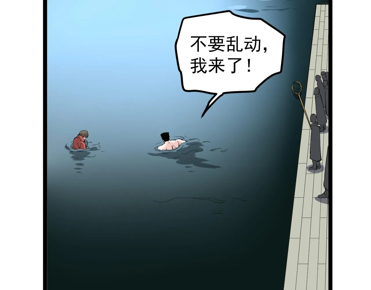 第178话 冷漠的吴斌 第54页