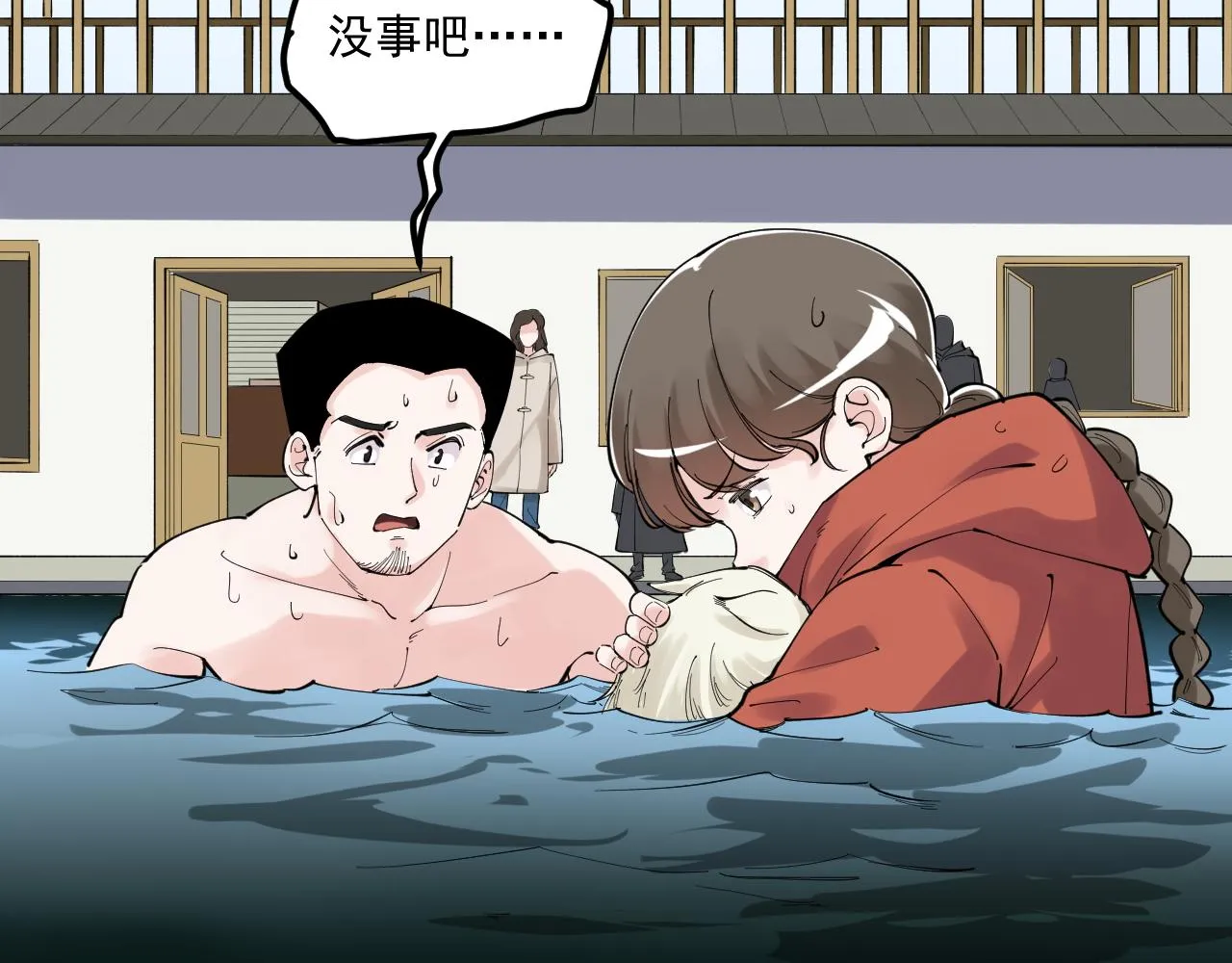 第178话 冷漠的吴斌 第56页