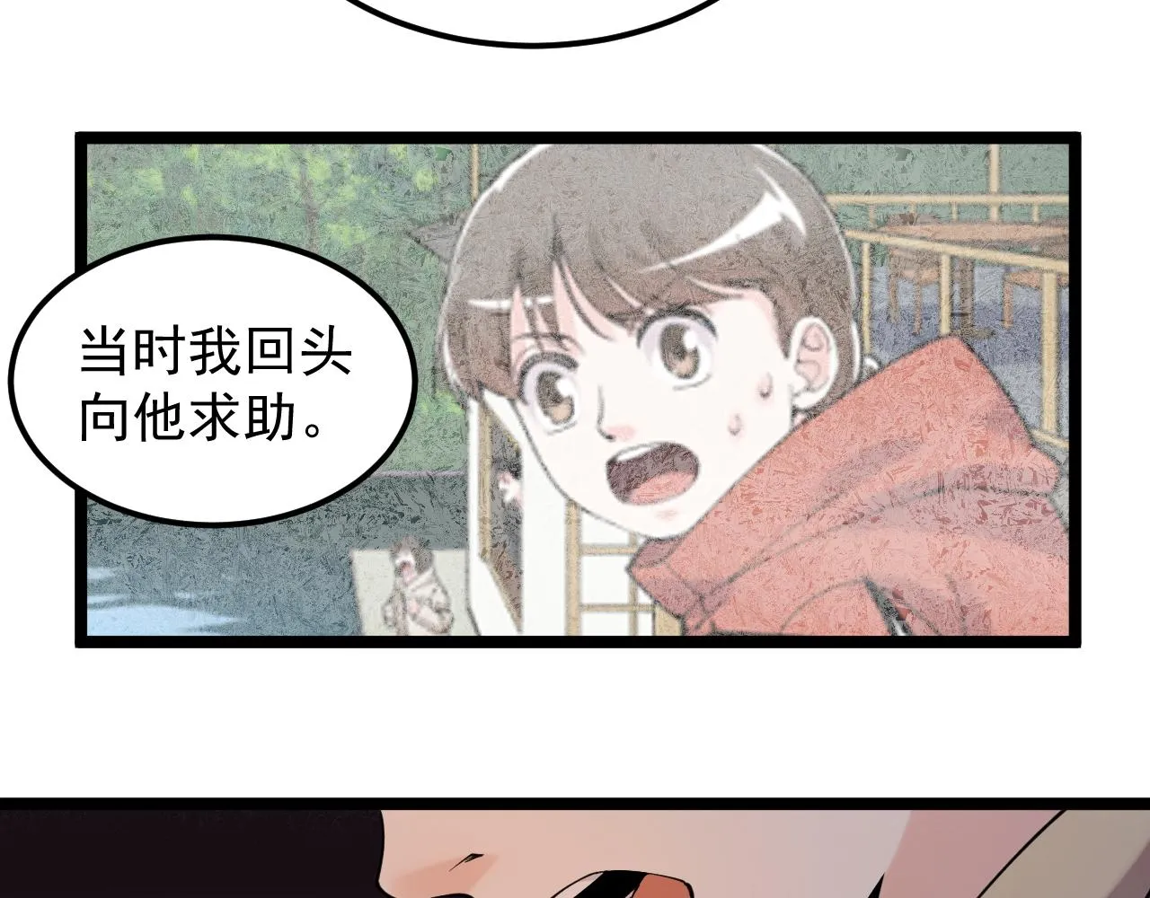 第178话 冷漠的吴斌 第68页
