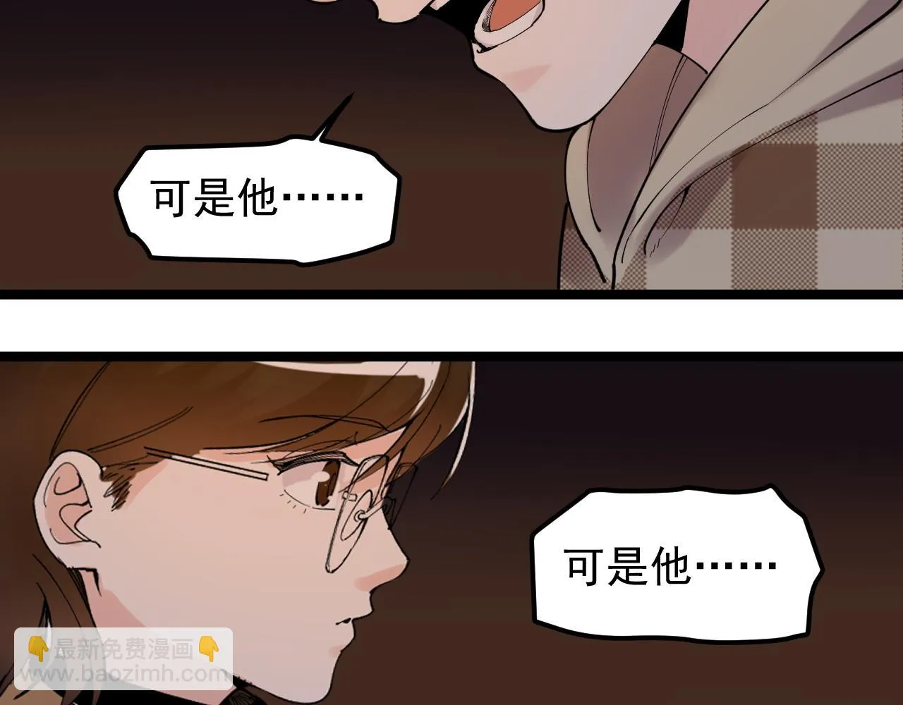 第178话 冷漠的吴斌 第69页