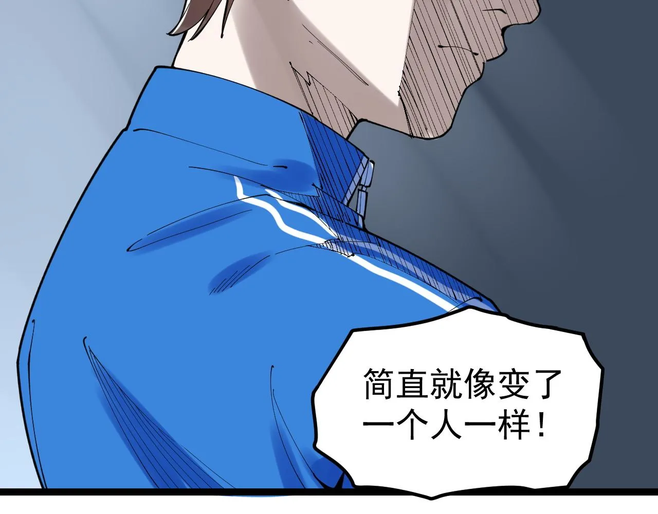 第178话 冷漠的吴斌 第71页