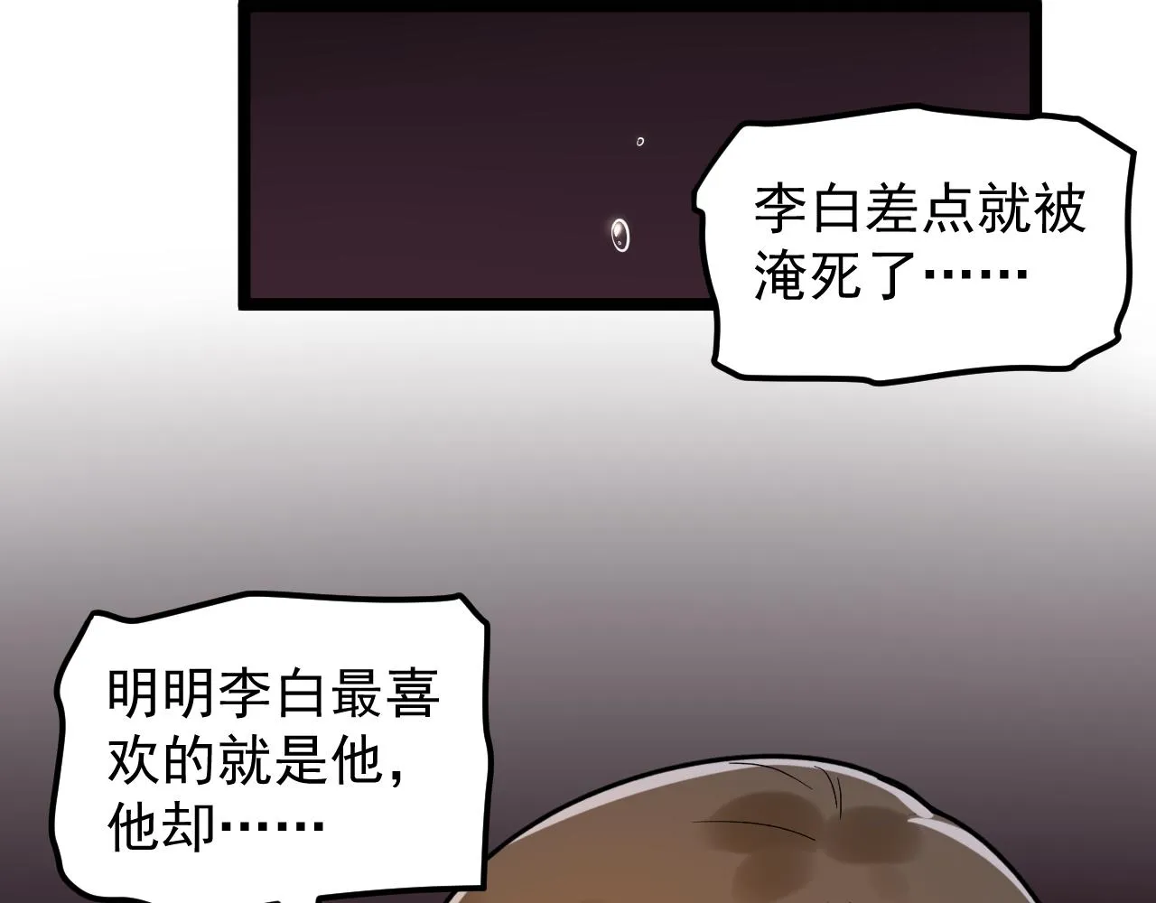 第178话 冷漠的吴斌 第73页