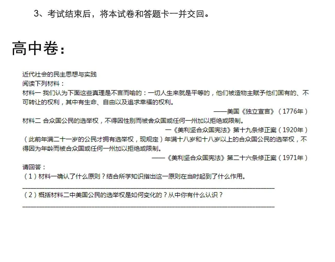 第178话 冷漠的吴斌 第78页