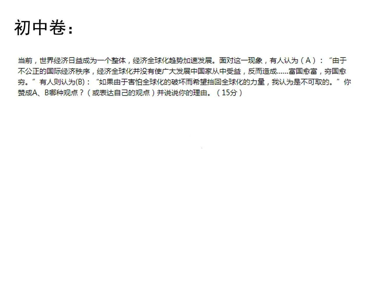 第178话 冷漠的吴斌 第79页