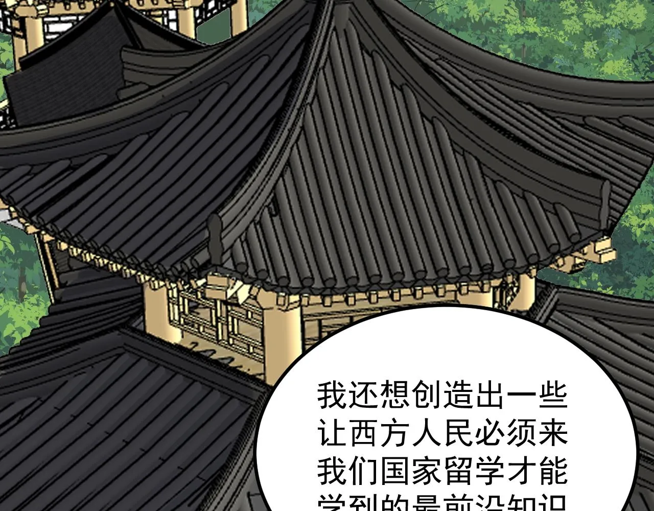 第177话 怪怪的 第9页