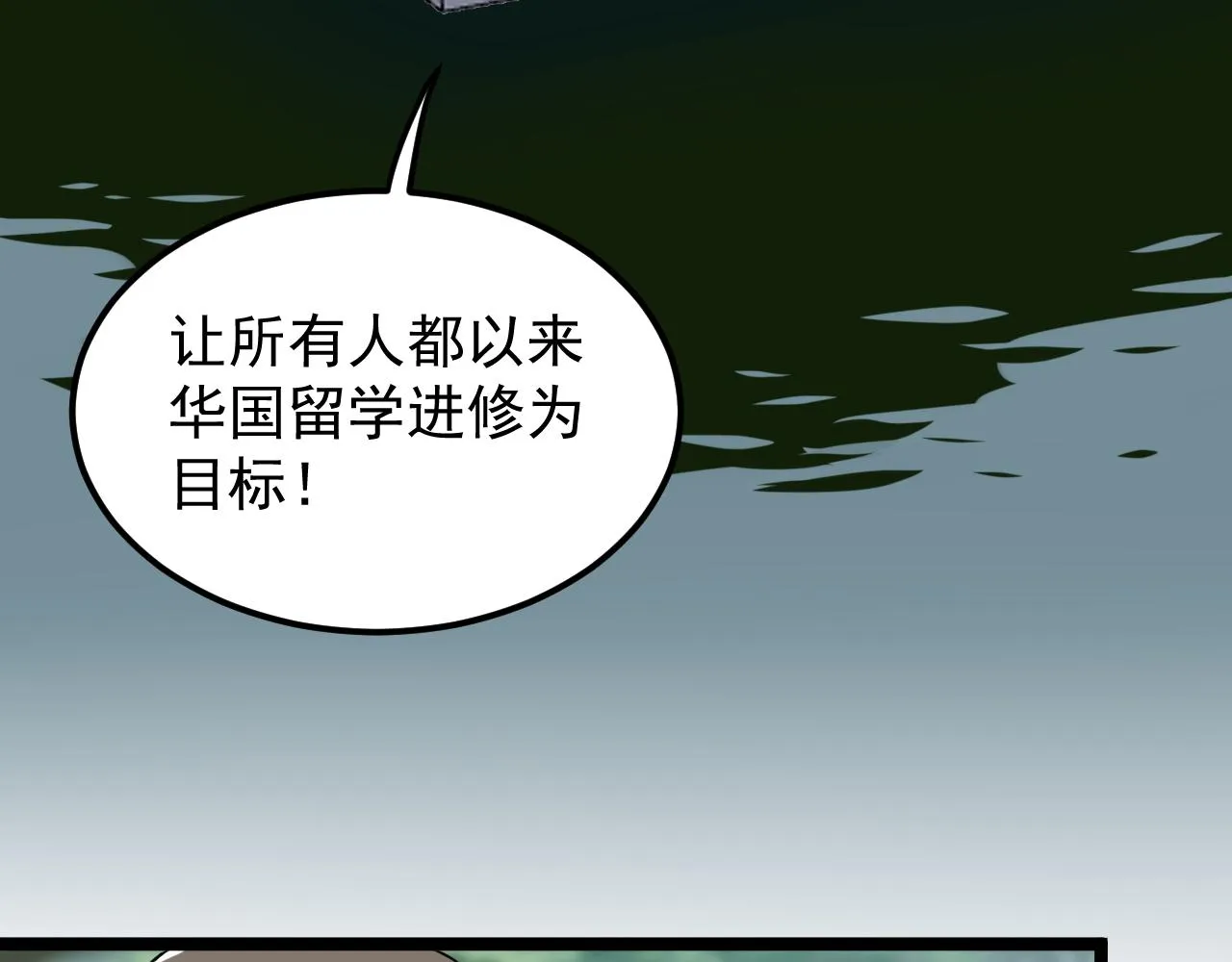 第177话 怪怪的 第11页