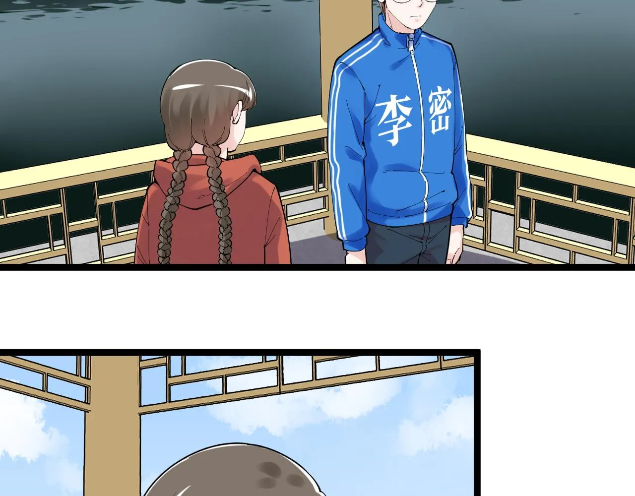 第177话 怪怪的 第14页
