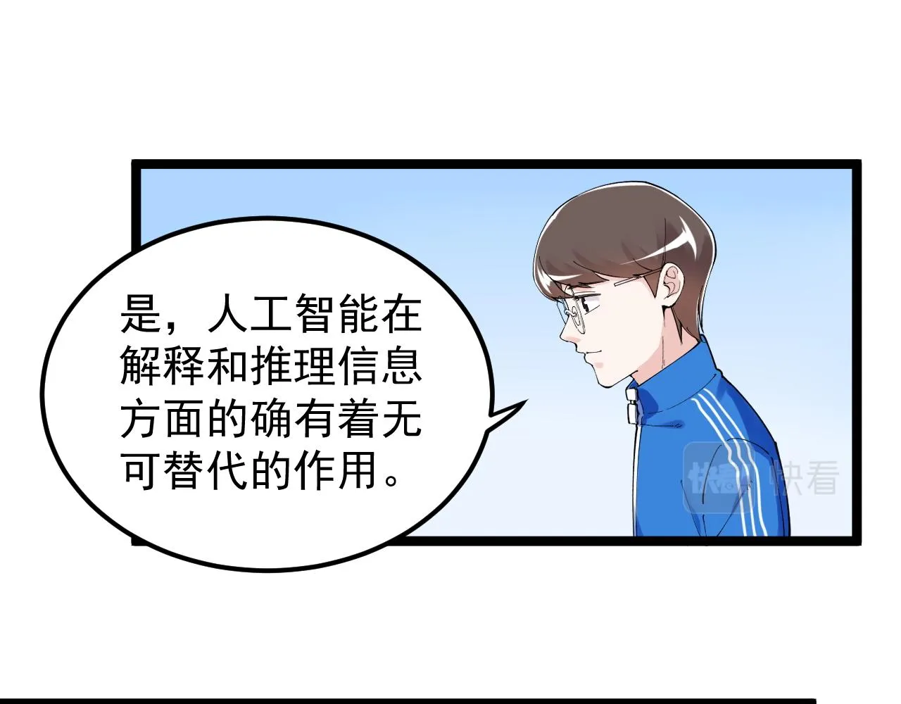 第177话 怪怪的 第20页