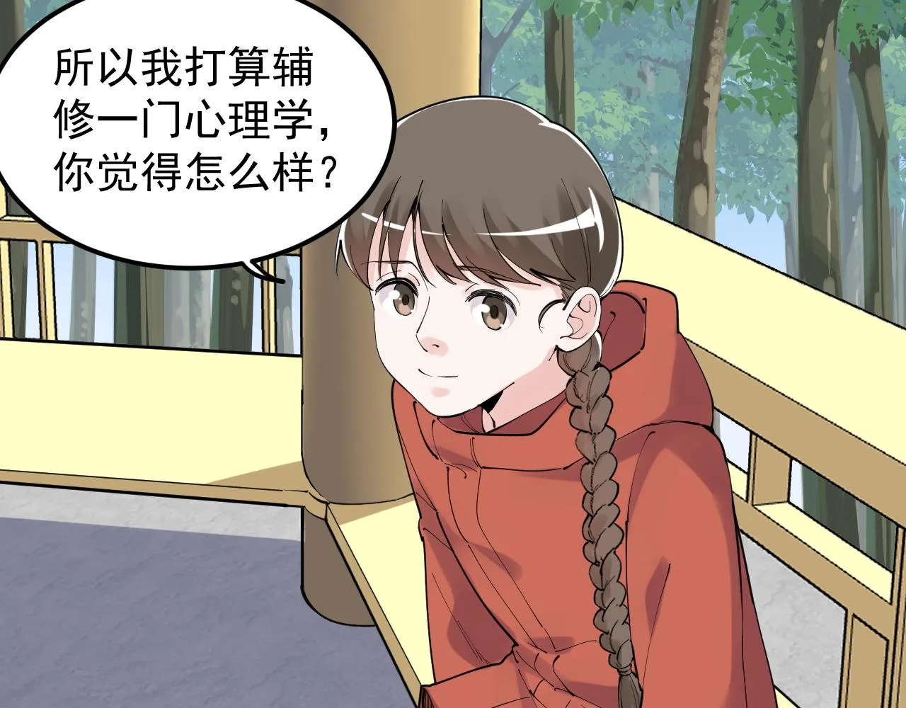 第177话 怪怪的 第27页
