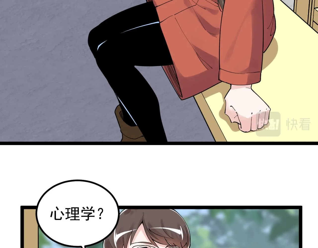 第177话 怪怪的 第28页