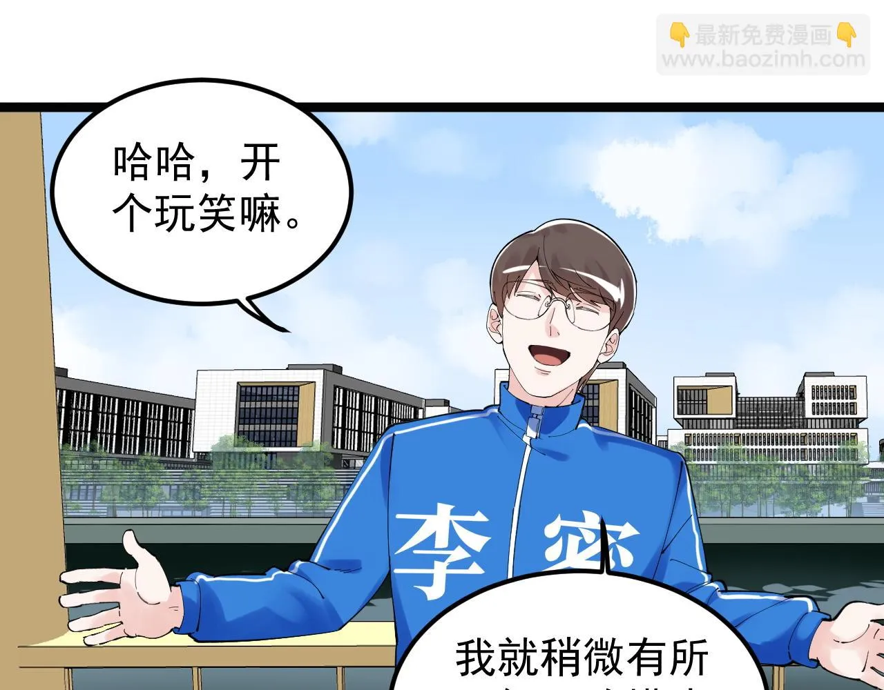 第177话 怪怪的 第35页