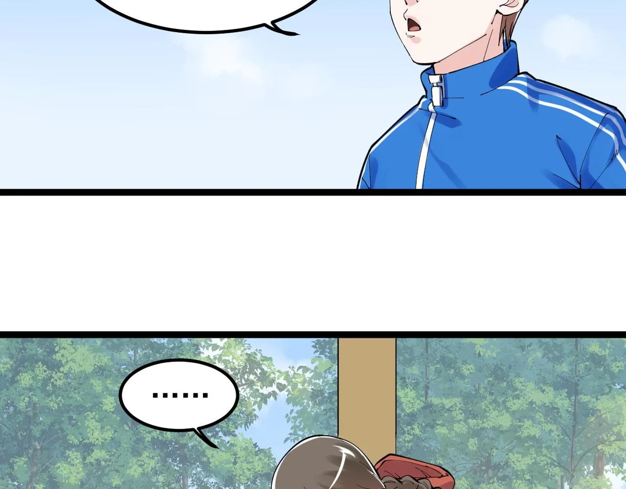 第177话 怪怪的 第39页