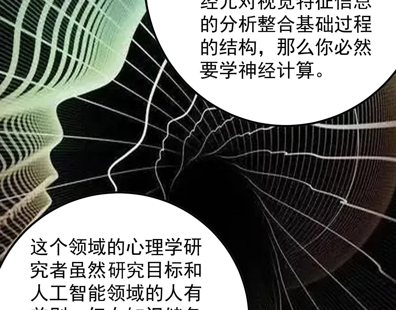 第177话 怪怪的 第45页