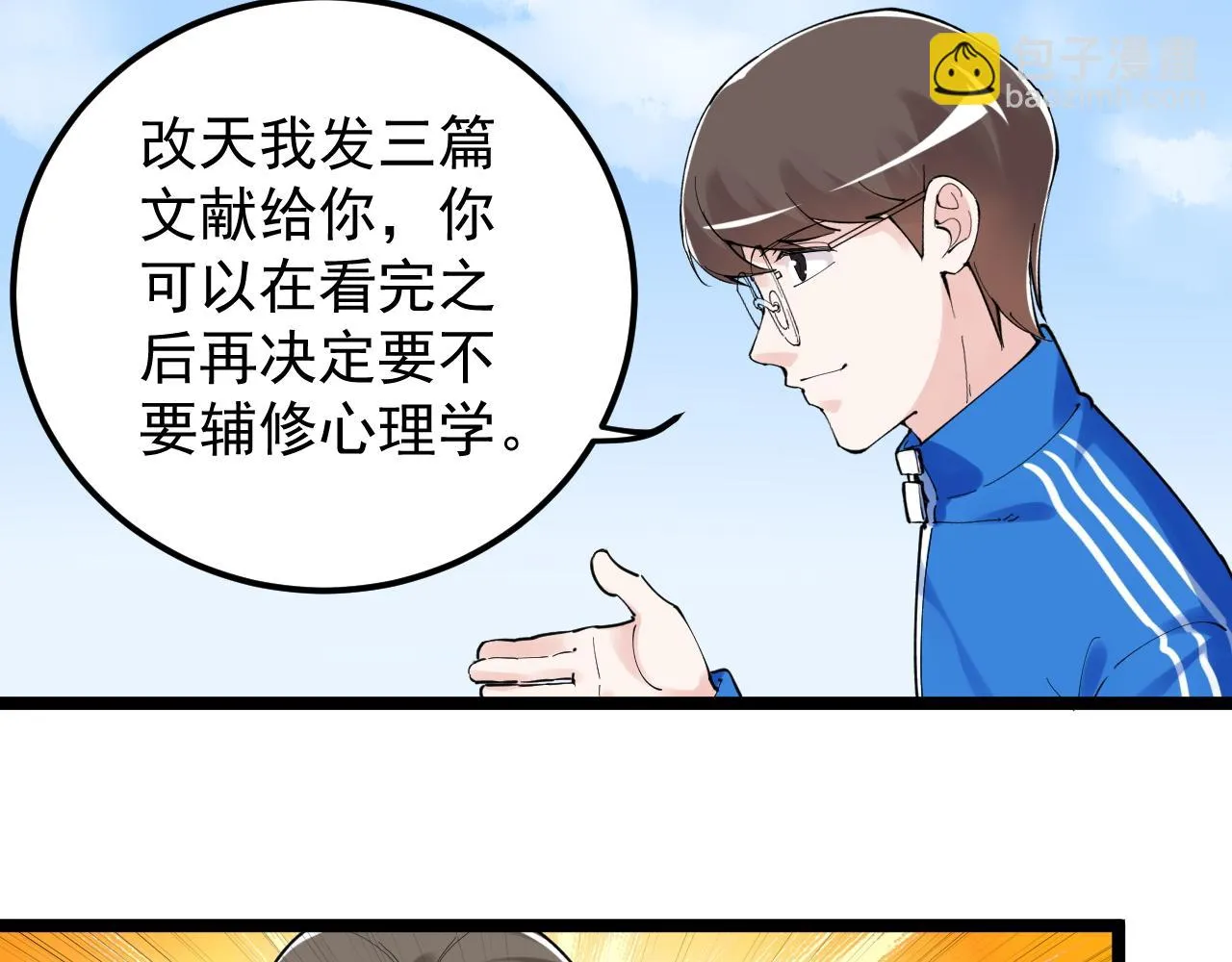 第177话 怪怪的 第47页