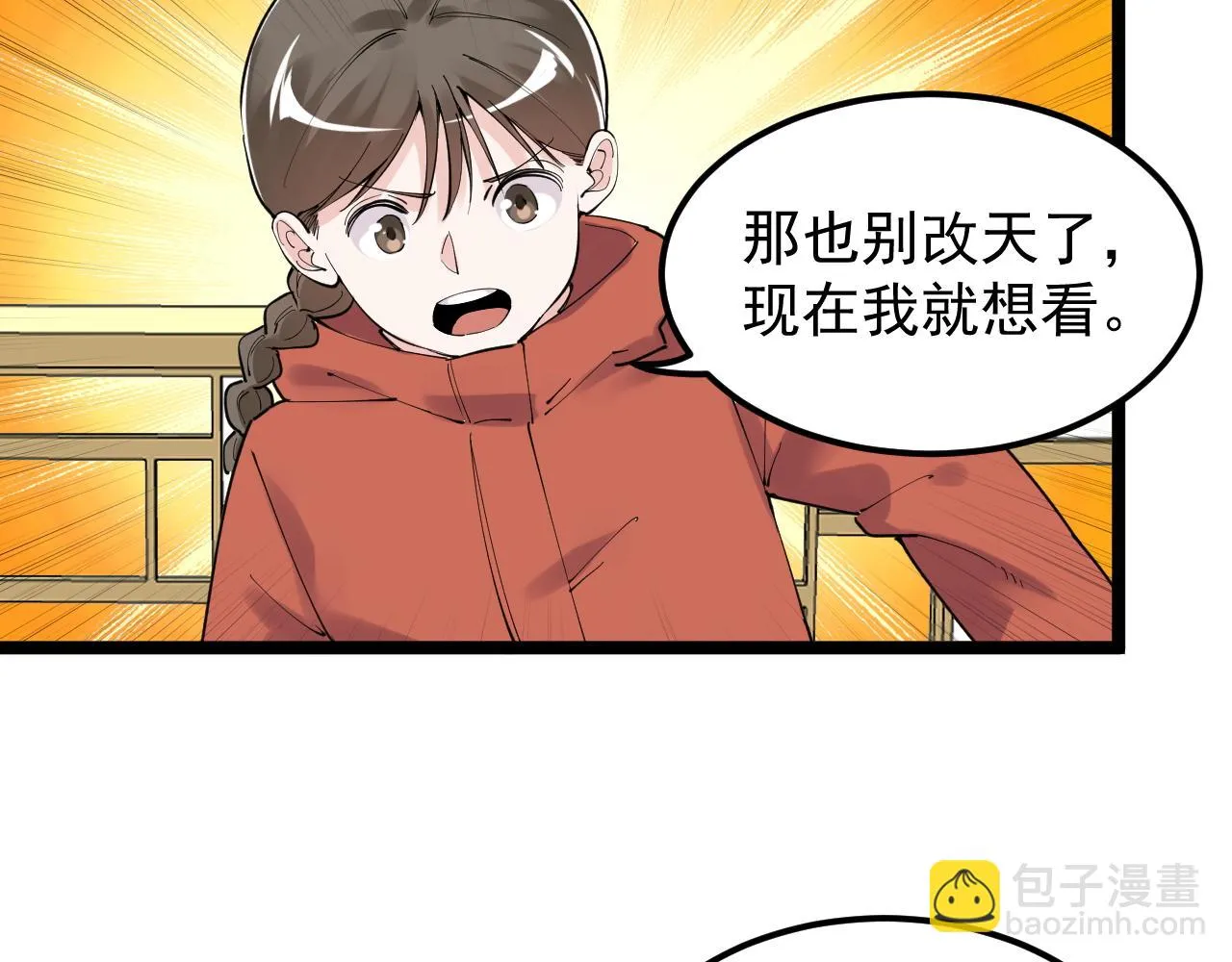第177话 怪怪的 第48页